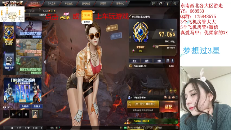 【2021-10-21 02点场】情久优柔：排位女土匪,全区帮打,秒!