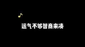 应该没人打哈哈哈哈哈吧