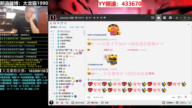 【2021-10-20 21点场】大龙猫：唱一首能够打动你的歌