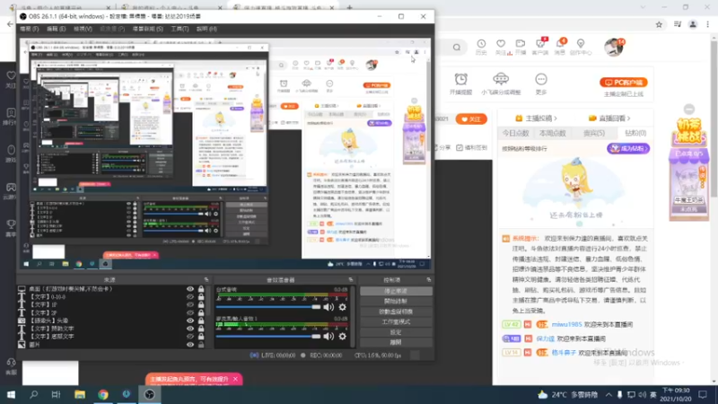 【2021-10-20 21点场】保力達：晚上好:2187931直播中....