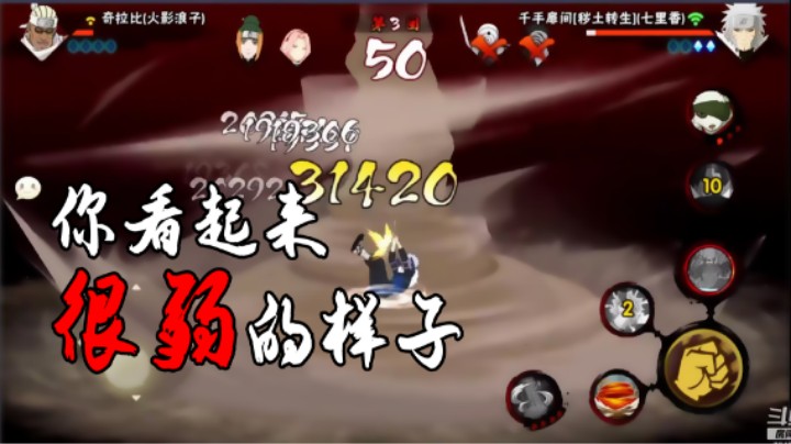 【石原】你看起来很弱的样子