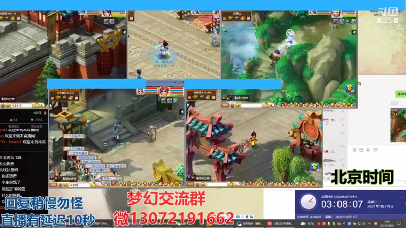 【2021-10-20 02点场】小龙跑商：小龙跑商 一晚上50票
