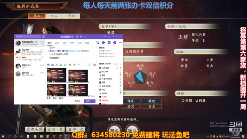 三国丨摇摆的精彩时刻 20211021 21点场