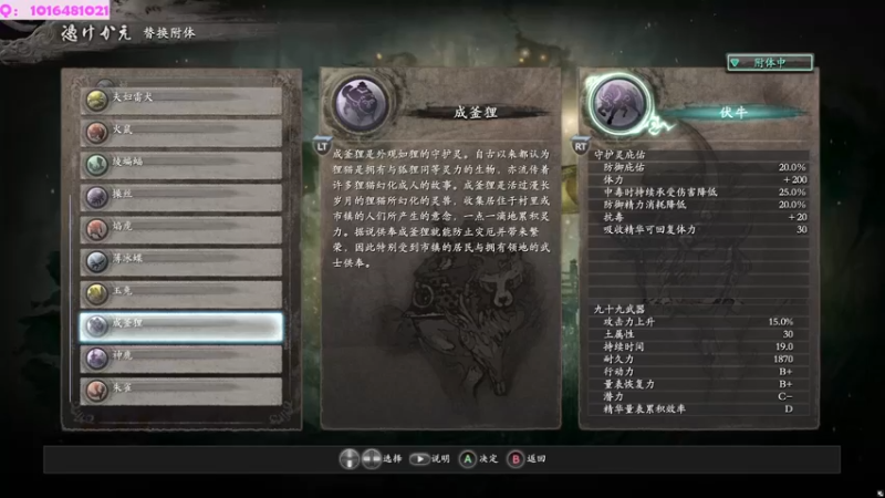 【2021-10-20 10点场】Yezi1713：仁王：师傅看招！