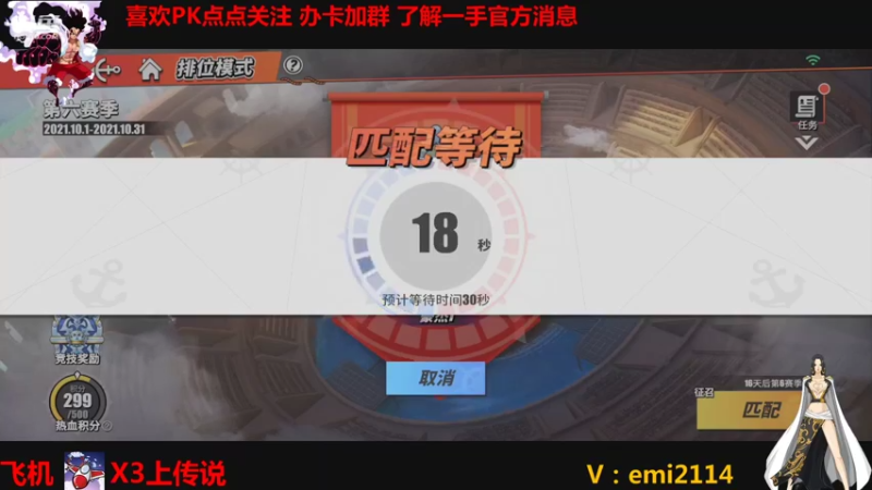 【2021-10-16 01点场】不是老年人：航海王路飞龙马真好玩