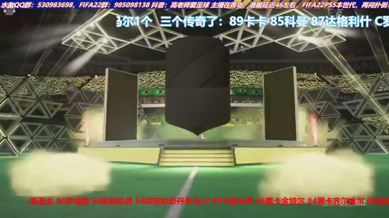 【2021-10-21 18点场】高老师爱足球：FIFA22今天争取搞定大罗！
