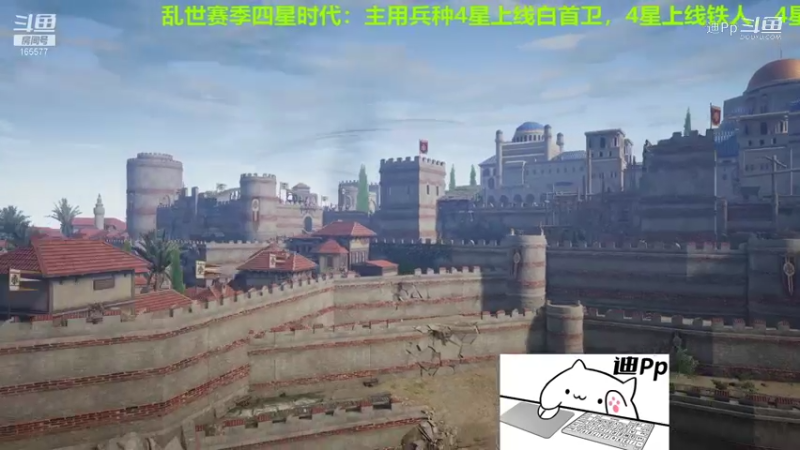 【战意】迪Pp的精彩时刻 20211021 01点场