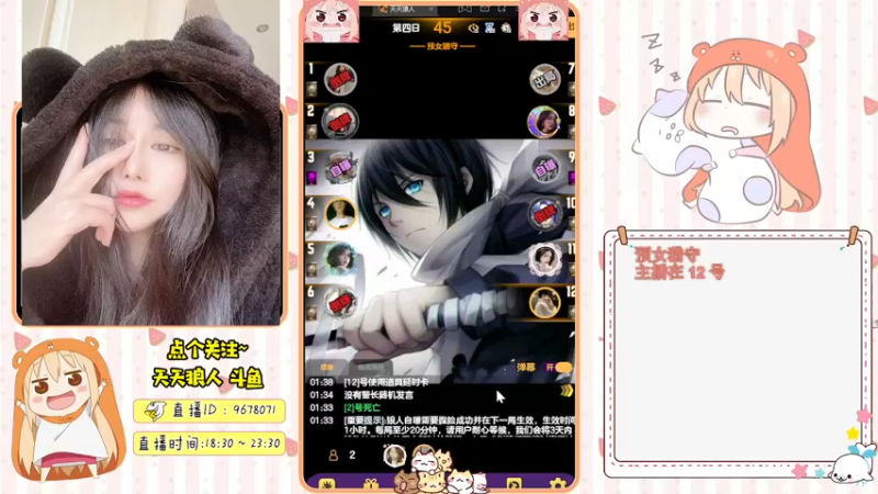 【2021-10-14 01点场】邪恶琪露诺：#天天狼人#邪恶琪露诺的直播间