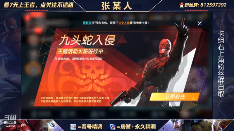 【2021-10-20 16点场】张某人o3o：黑寡妇套牌即将来袭