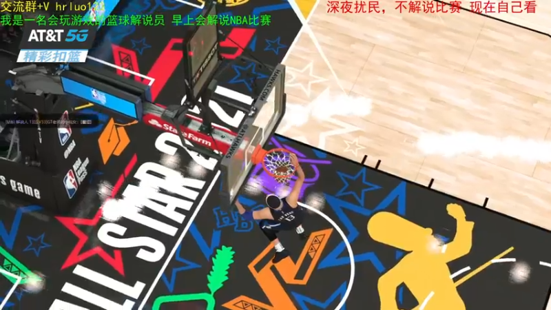 【2021-10-21 00点场】91斧王娱乐NBA解说：免费送威少 倾向啦！