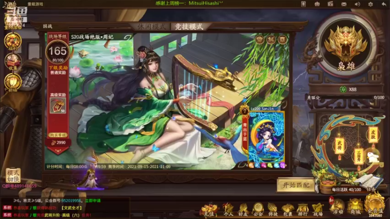 【2021-10-20 15点场】肥猪go：国战斗地主