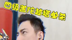 别眨眼，看我操作兄弟们