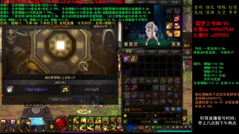 【2021-10-21 18点场】主播轩辕：金秋毕业回归打造 增幅~龙袍