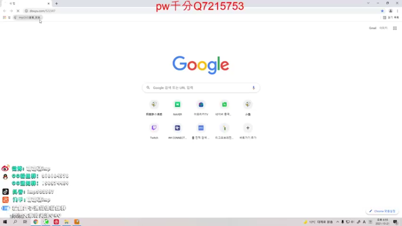 【2021-10-21 18点场】impOUO：和坏女人一起玩