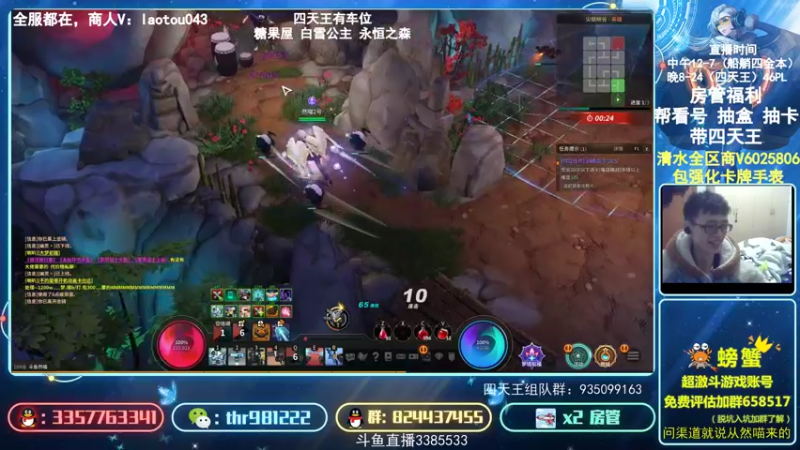 【2021-10-20 17点场】然喵iao：然喵：晚上带粉四天王