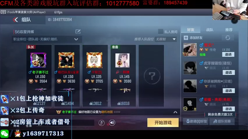 【2021-10-21 12点场】亮哥il：刺激的传奇晋级赛