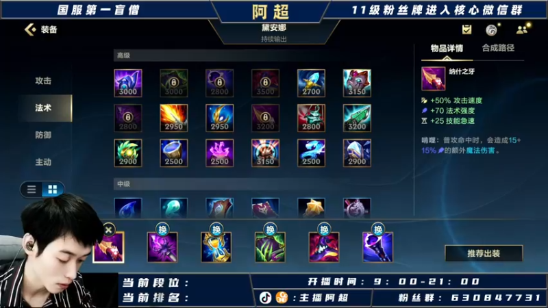 【2021-10-21 13点场】阿超cc丶：⭐阿超：3000QB皮肤基金送给大家！