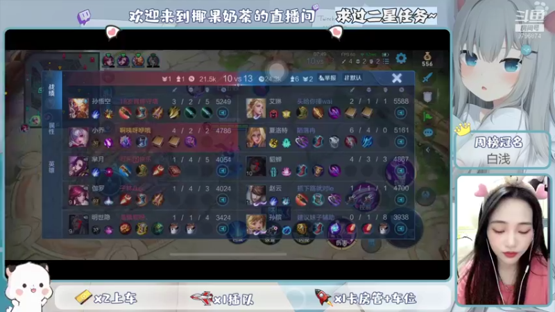 【2021-10-20 23点场】椰果奶茶jjz：萌新峡谷挨揍日记