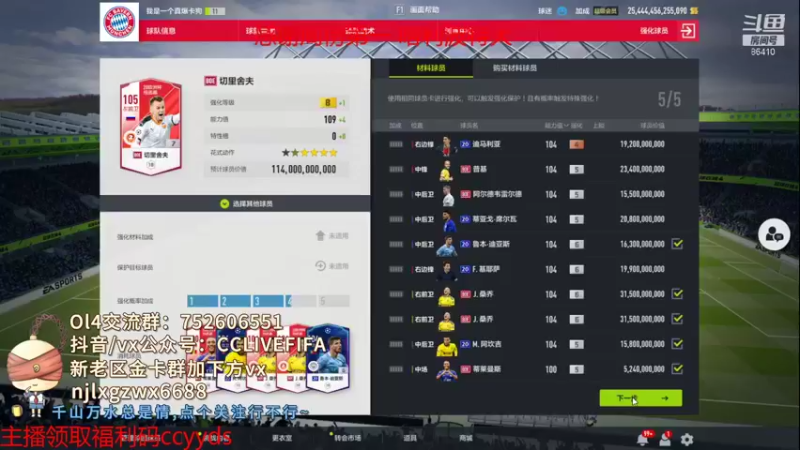 【2021-10-20 23点场】CCLIVE：CC：来吧·回馈下普通玩家