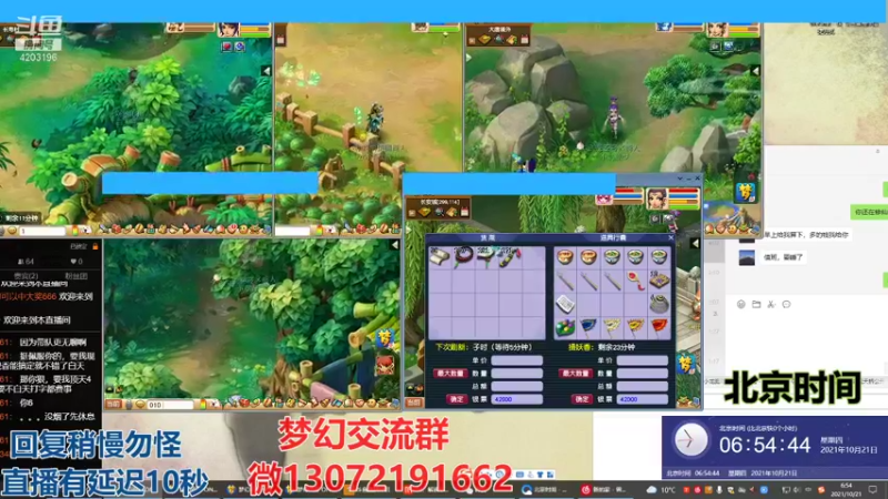【2021-10-21 06点场】小龙跑商：小龙跑商 一晚上50票