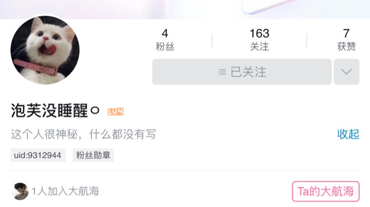找泡芙小姐姐开黑上分