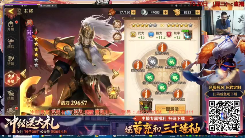 【2021-10-20 20点场】说书人诸葛宝林：宝林书屋：周一，新的开始，三国演义鬼吹灯