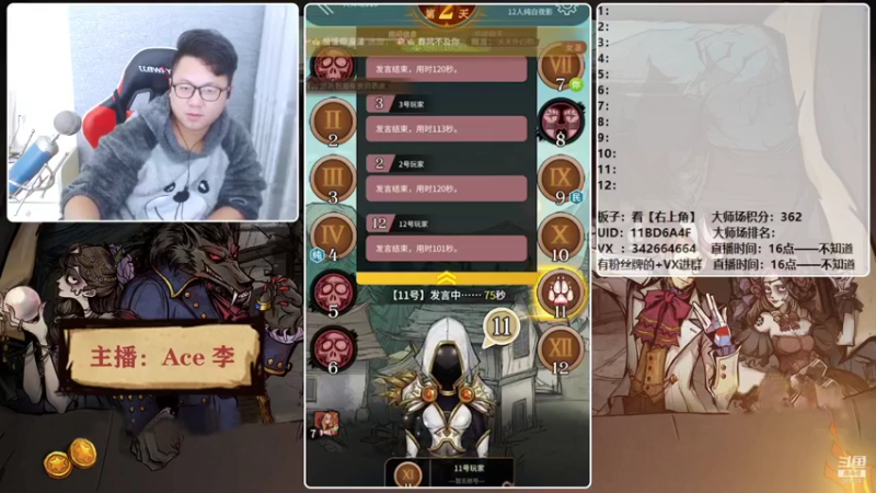 【2021-10-20 22点场】Ace丶老李：【官狼】征战大师场