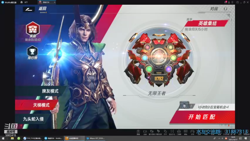 【2021-10-17 18点场】毕游侠：中国DOTA加油