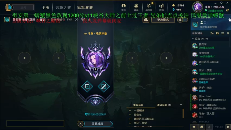 【2021-10-13 19点场】攻其不备出其不意：峡谷之巅最强螃蟹开始冲分！