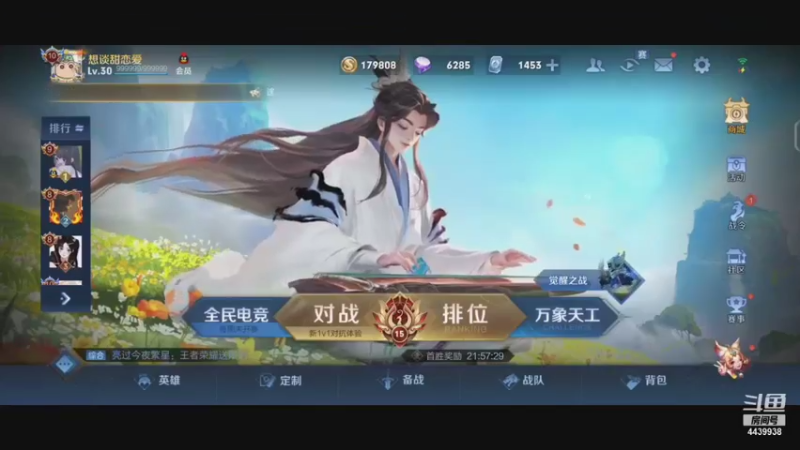 【2021-10-21 19点场】eStarPro诺言：巅峰倒1冲gogogo