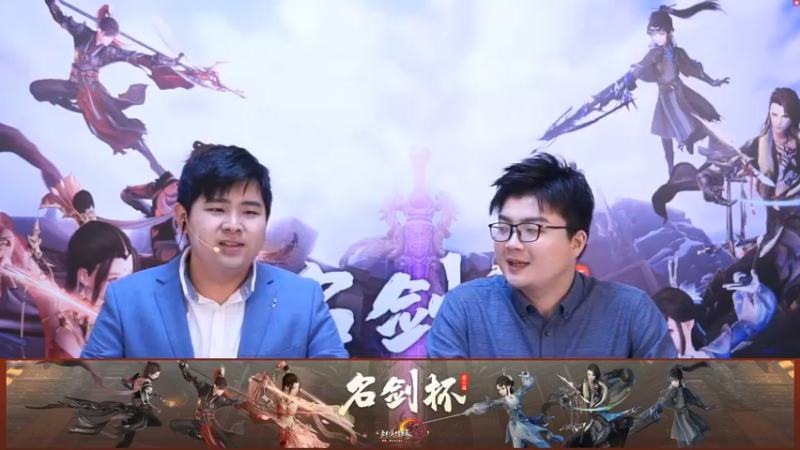 剑网3第二届名剑杯：斗鱼 VS 踏云 20211019#3