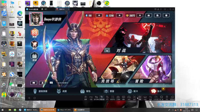 【2021-10-19 19点场】毕游侠：别管那些有的没的，打牌吧