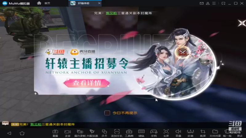 【2021-10-20 10点场】逗嘟嘟嘟：萌新主播求关注  轩辕传奇