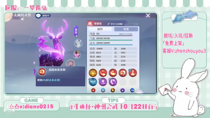 开心