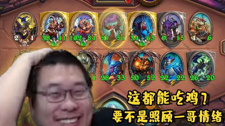 【炉石王师傅】要不是照顾一哥情绪，我早上万了