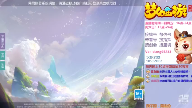 【2021-10-20 17点场】项95：专业帮找号~估号~指挥~蜃境~剑会！