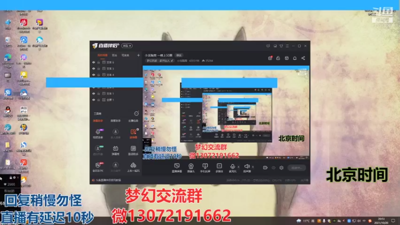 【2021-10-20 20点场】小龙跑商：小龙跑商 一晚上50票