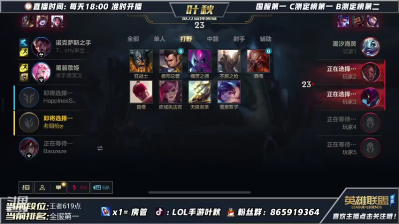 【2021-10-20 19点场】Ay叶秋：登顶全国第一