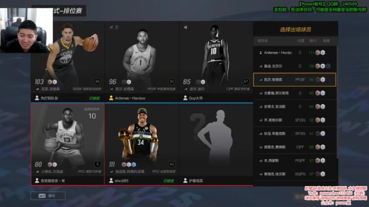Power赵2K：27比30，最后时刻惜败对手