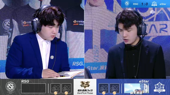 2021S联赛秋季赛常规赛10月1日RSG vs eStar第二局