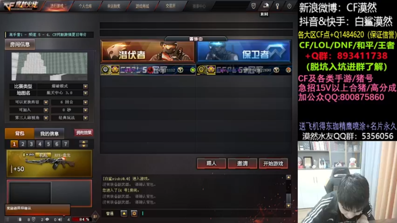 【2021-10-21 20点场】白鲨漠然Moran：晚上天天发包~