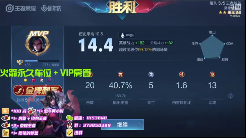 【2021-10-21 20点场】HK提笔：国服司马懿，送100个皮肤