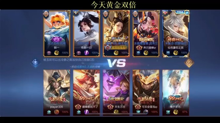 【BLUE呀丶】：7-0杨玉环，超神完虐对面直接一个mvp送给大家