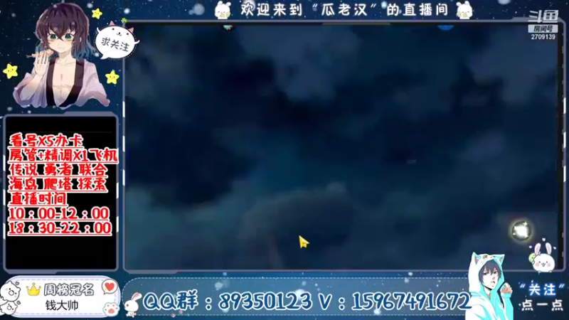 【2021-10-15 20点场】一身正气瓜老汉：全系统 看号 极镜 勇者 传说 联合