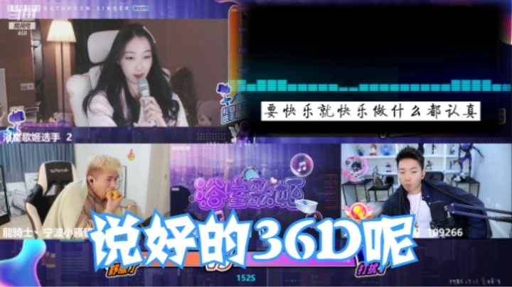 「骗我」？36D？？？