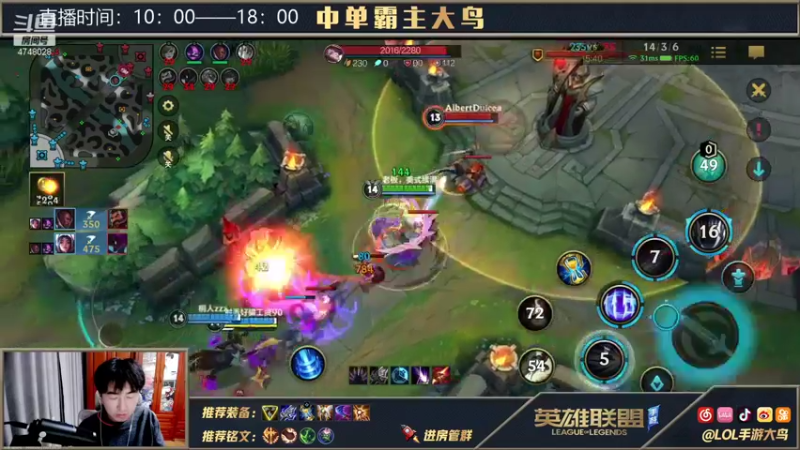 【2021-10-21 17点场】大鸟Irelia：第一王者刀妹学会轻松上钻