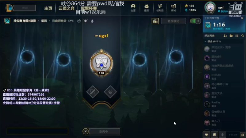 【2021-10-19 09点场】家海z：峡谷王者亚索w1娱乐局
