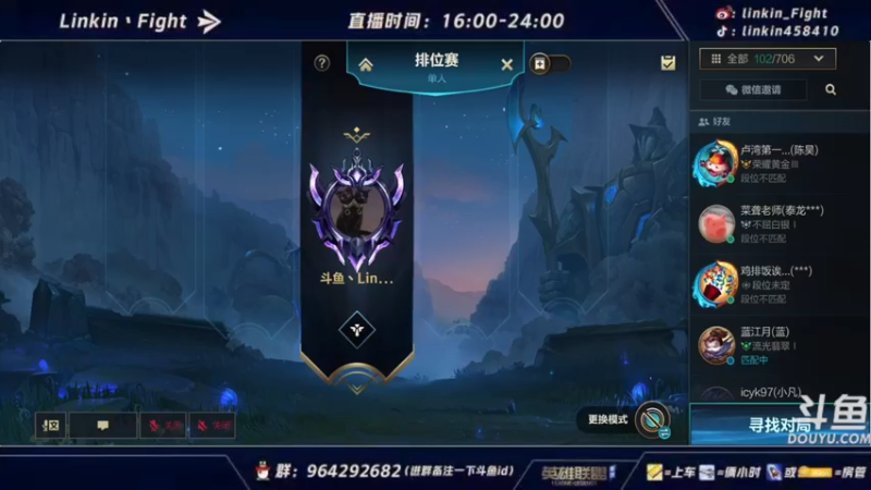 【2021-10-16 21点场】Linkin丶Fight：微信区辅助king，国一琴女