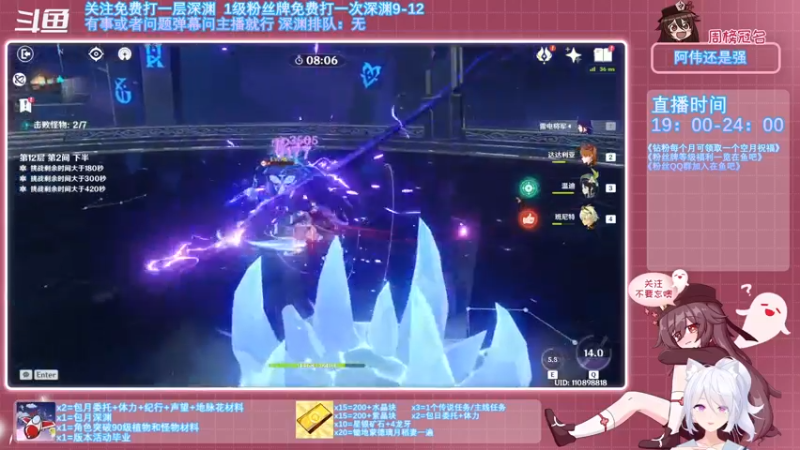 【2021-10-21 00点场】卡佬GTX1080tiPrime：《免费深渊》深渊/挖矿/体力委托等