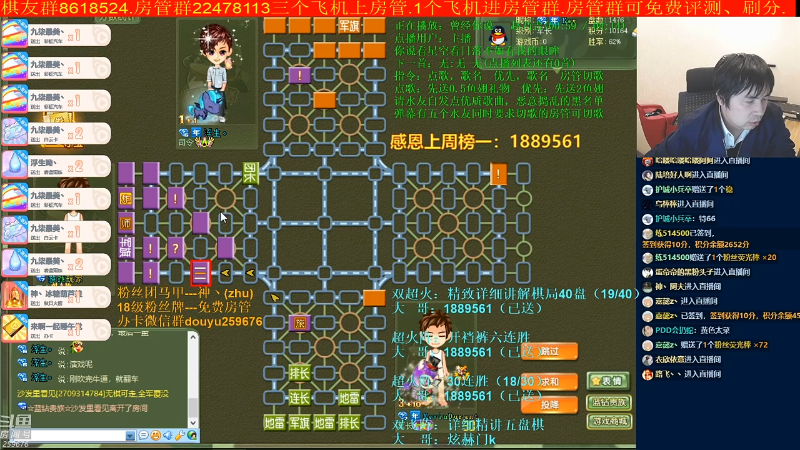 【四国军棋】神机小诸葛的精彩时刻 20211021 21点场